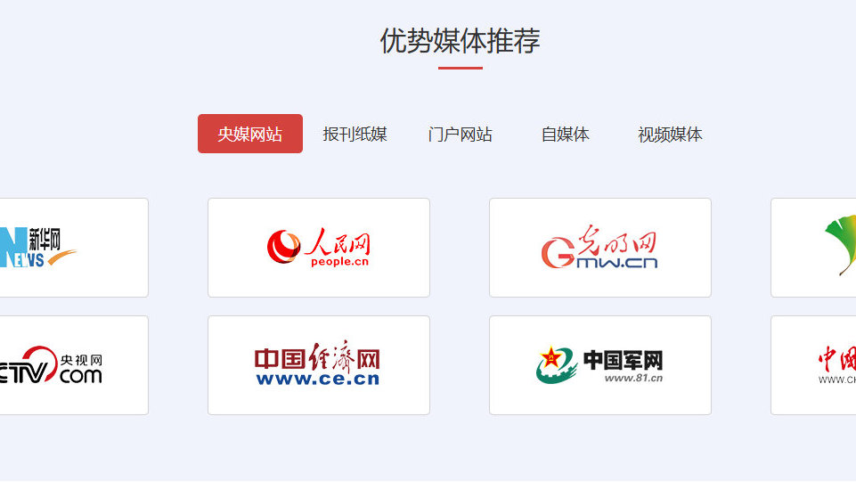 媒体铺子告诉你互联网新闻信息稿源单位之新疆新闻媒体单位13家