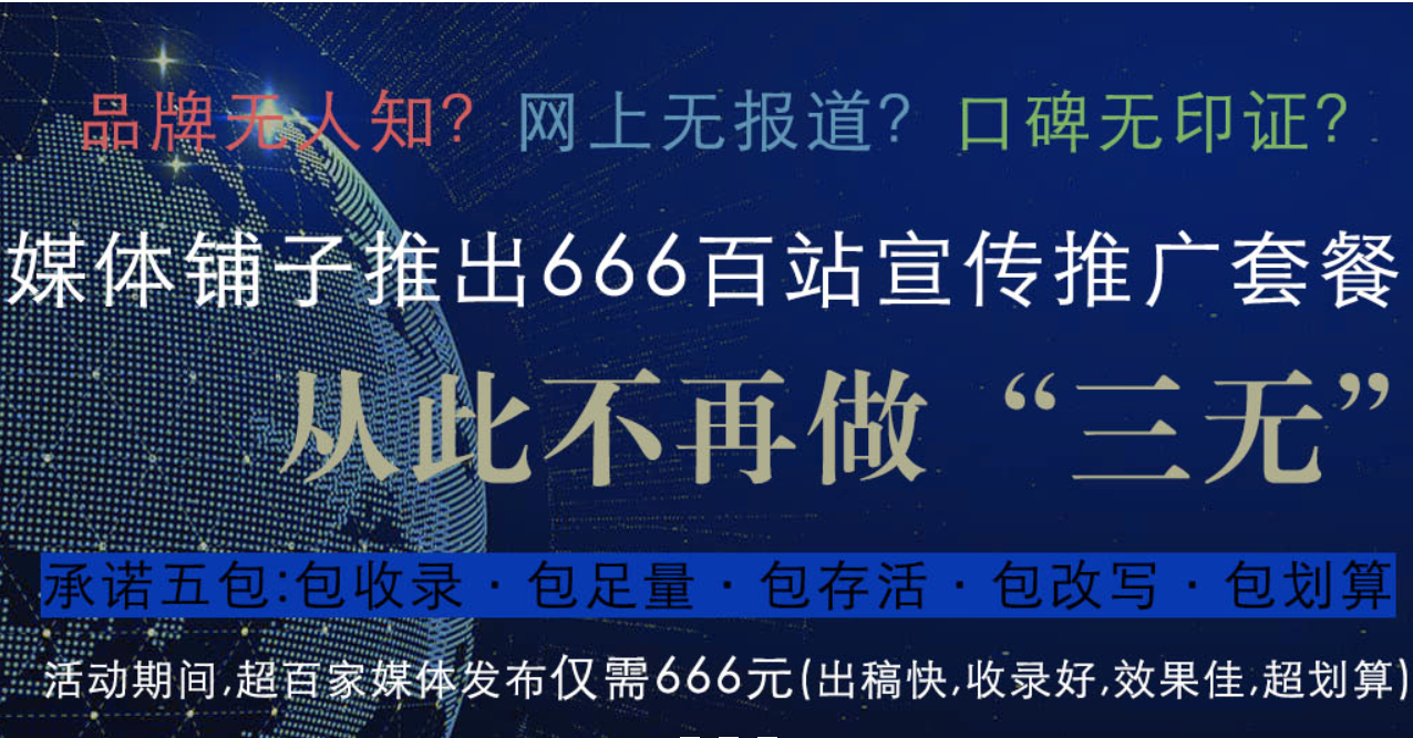 《投稿=陪跑？媒体铺子送你直通百家头版！》