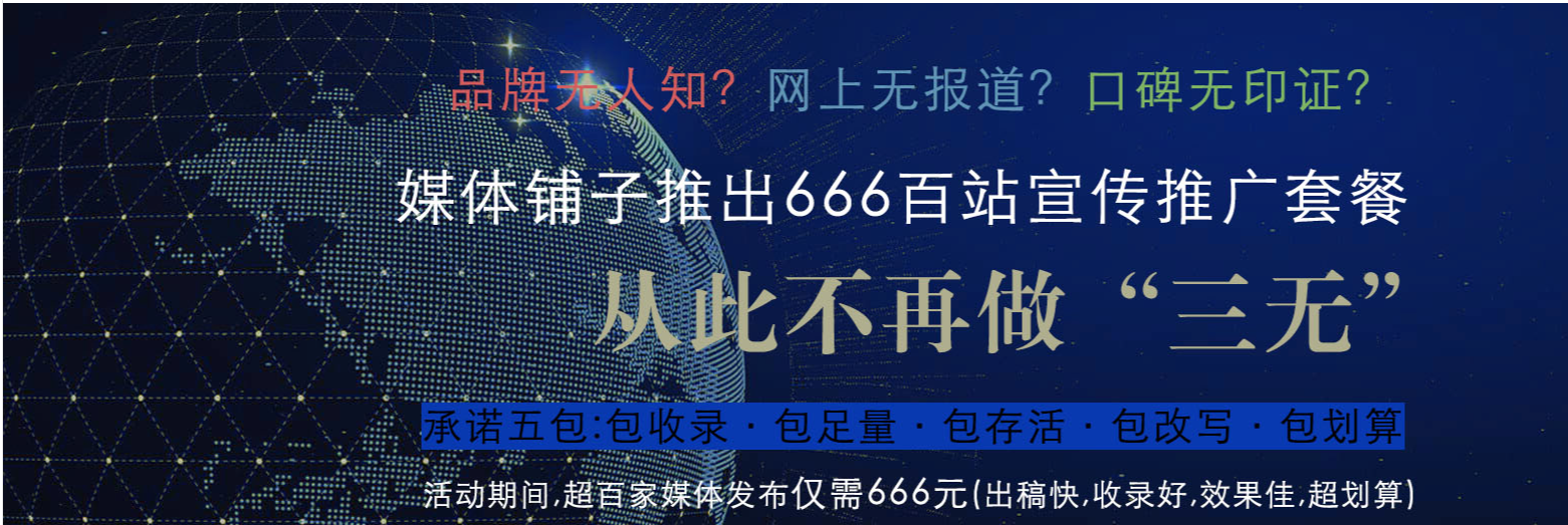 精准传播,从“白名单”开始:媒体铺子助力品牌赢得信任通行证