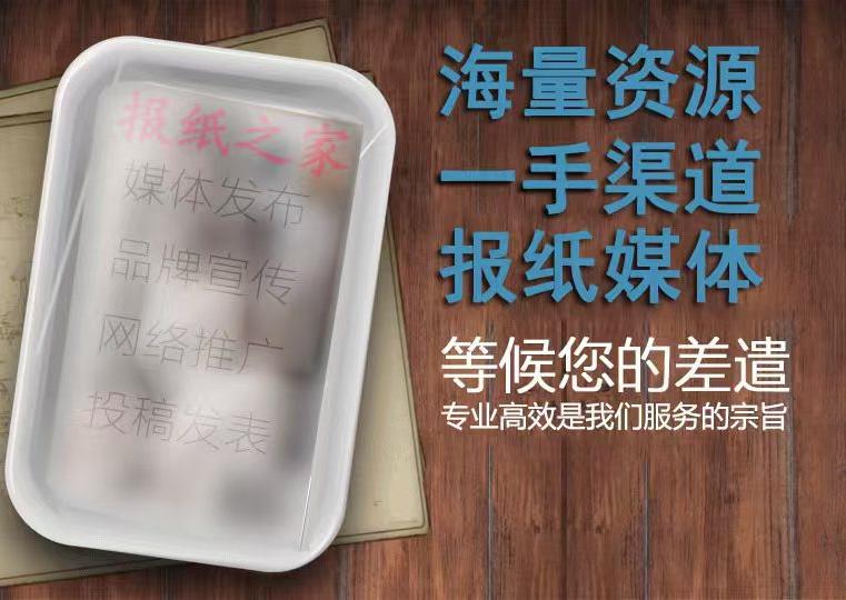 科普启蒙殿堂，文学创作舞台！《少年科普报》面向全国征稿 