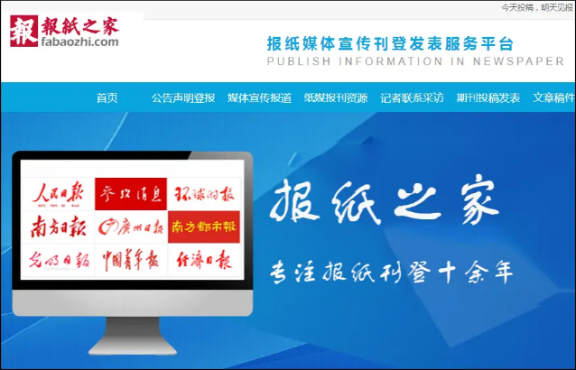 《服务体验双升级 报纸之家全新改版上线》