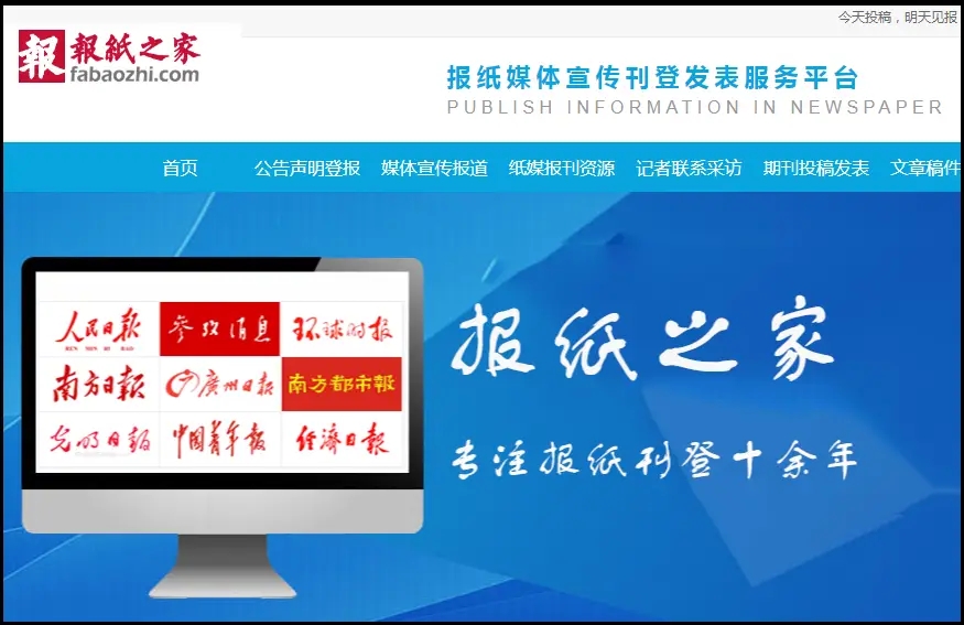 响应提速40%！报纸之家改版升级，打造“四级媒体网络”资源矩阵