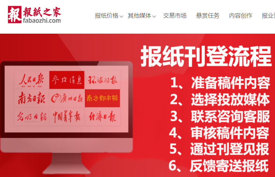 权威发声新选择：《中国社会报》联合报纸之家，让民政声音传得更远